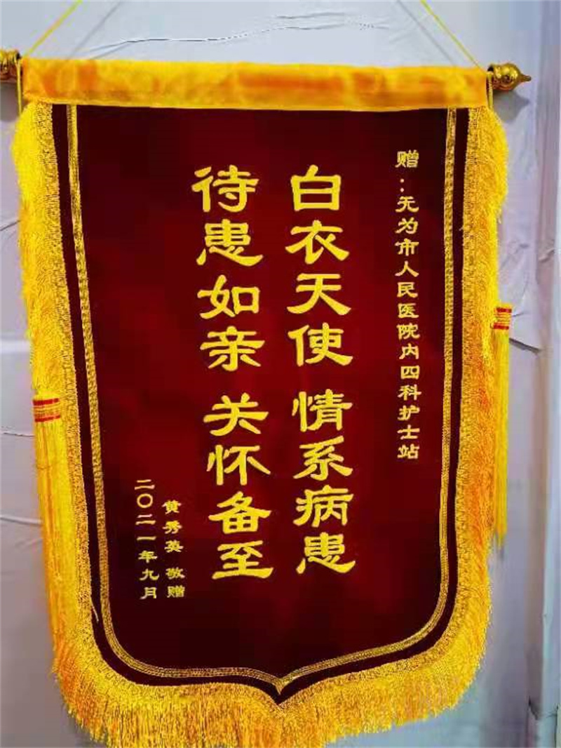 內(nèi)四科護士站9月