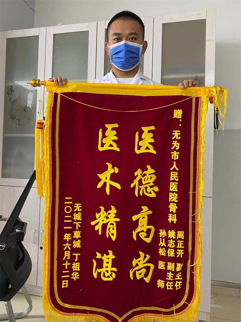 骨科周正開、姚志保、孫從松6.12