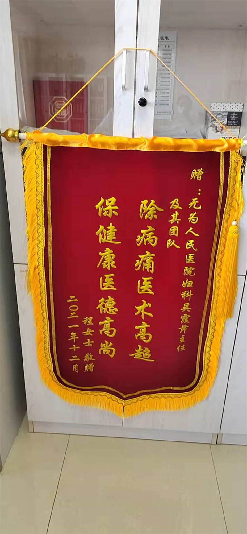 婦科 吳霞芹及團(tuán)隊12月