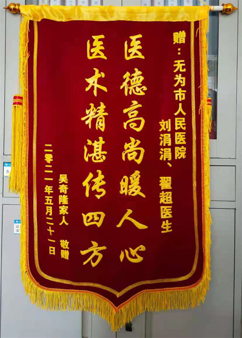 婦產(chǎn)科劉涓涓、翟超（5.21）
