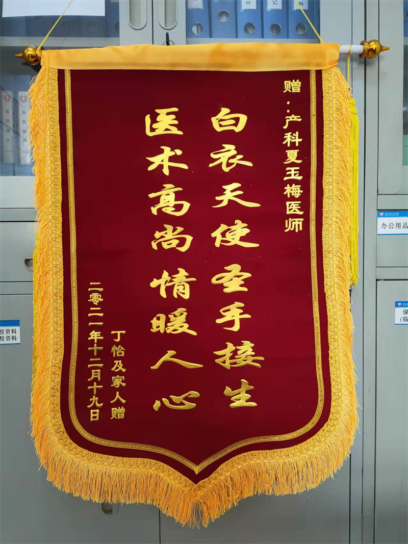 產(chǎn)科夏玉梅12.19