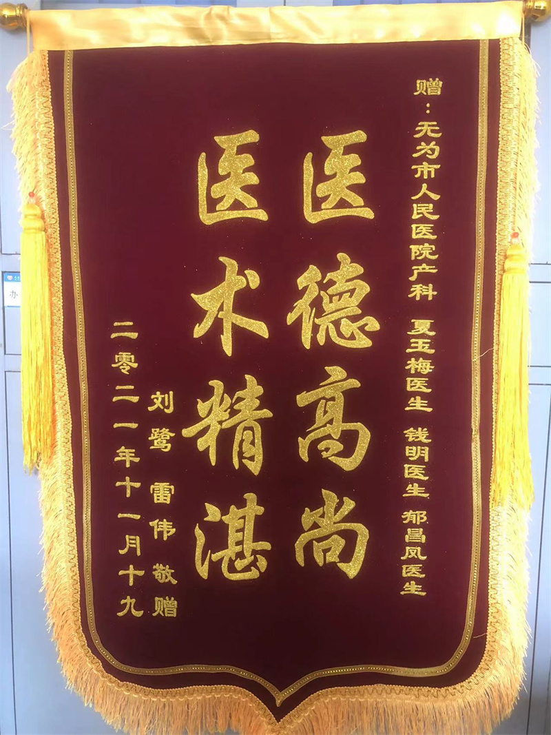 產(chǎn)科 夏玉梅、錢明、郁昌鳳11.19
