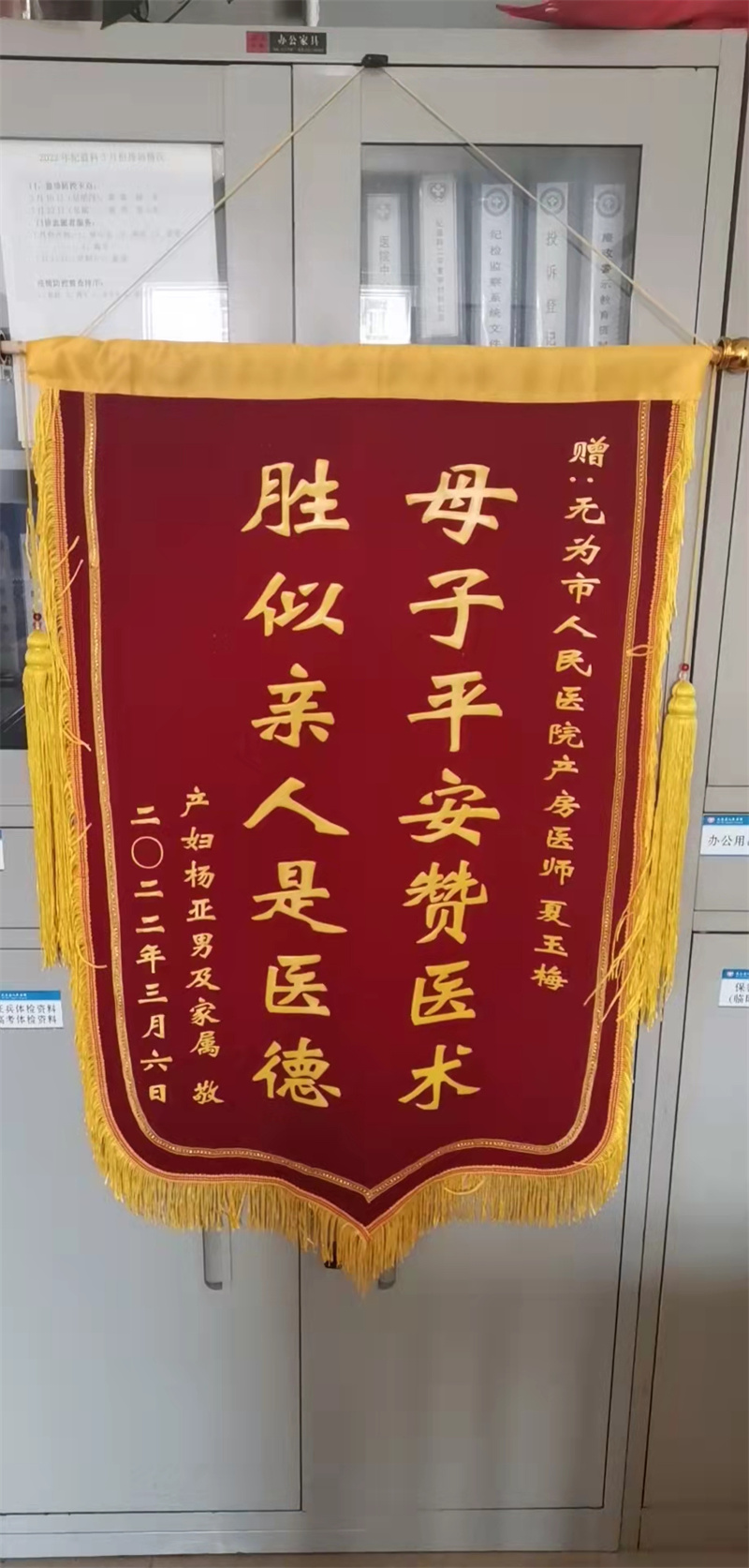 產(chǎn)科 夏玉梅   2022.3.6