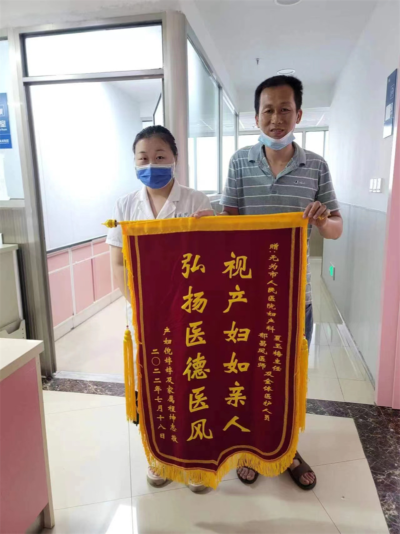 產(chǎn)科 夏玉梅、郁昌鳳及全體 2022.7.18