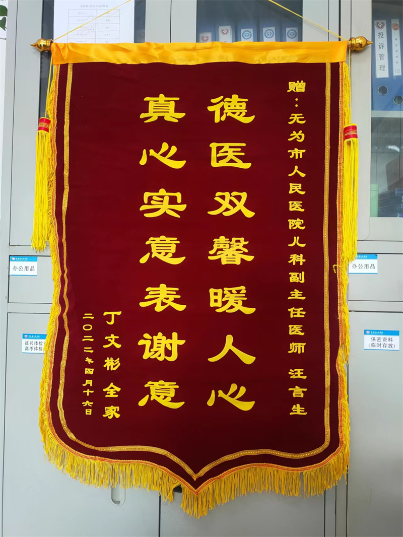 兒科 汪言生 2022.4.16